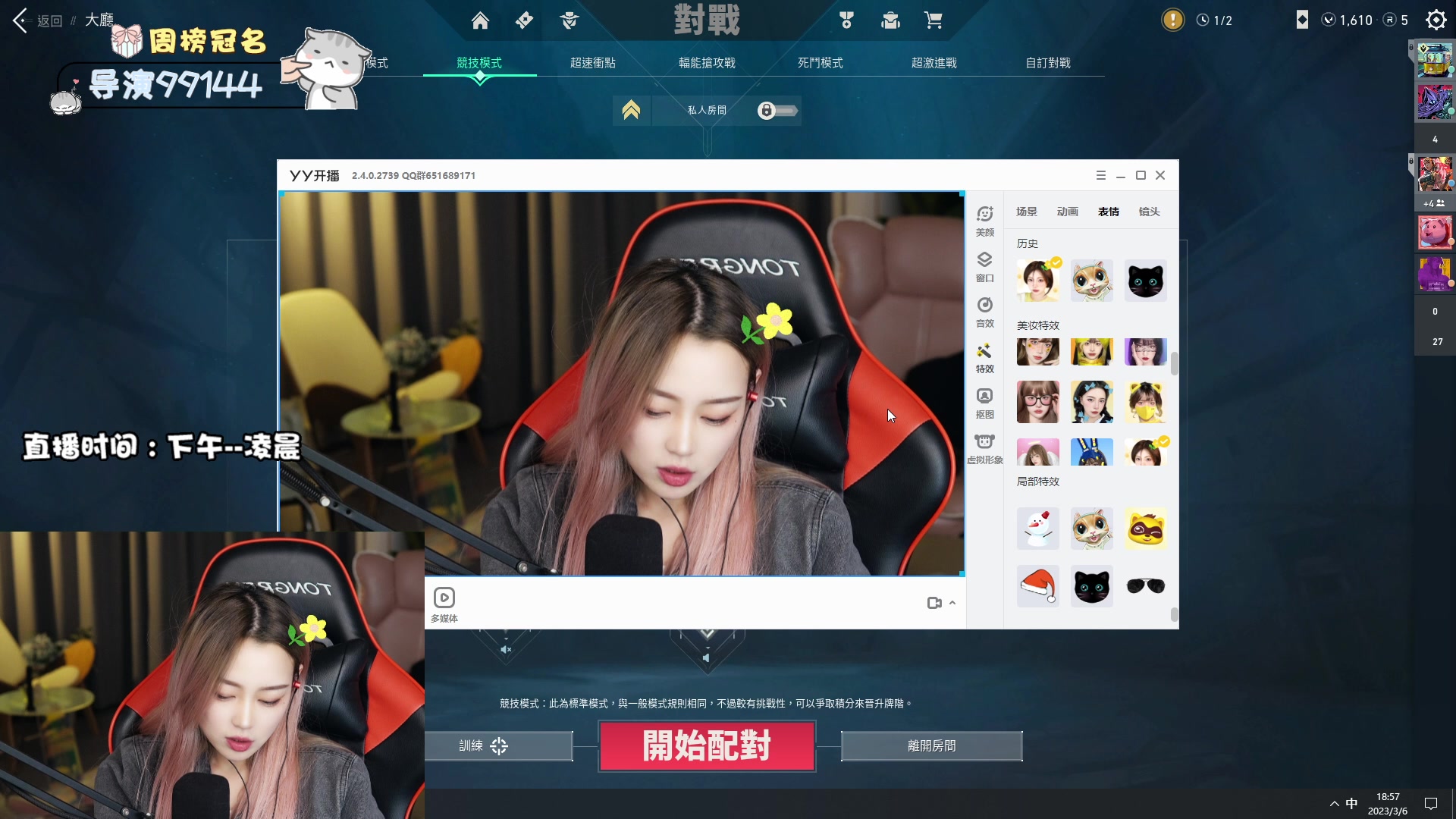 【2023-03-06 18点场】李李李小花：招章丘水友主播想吃葱