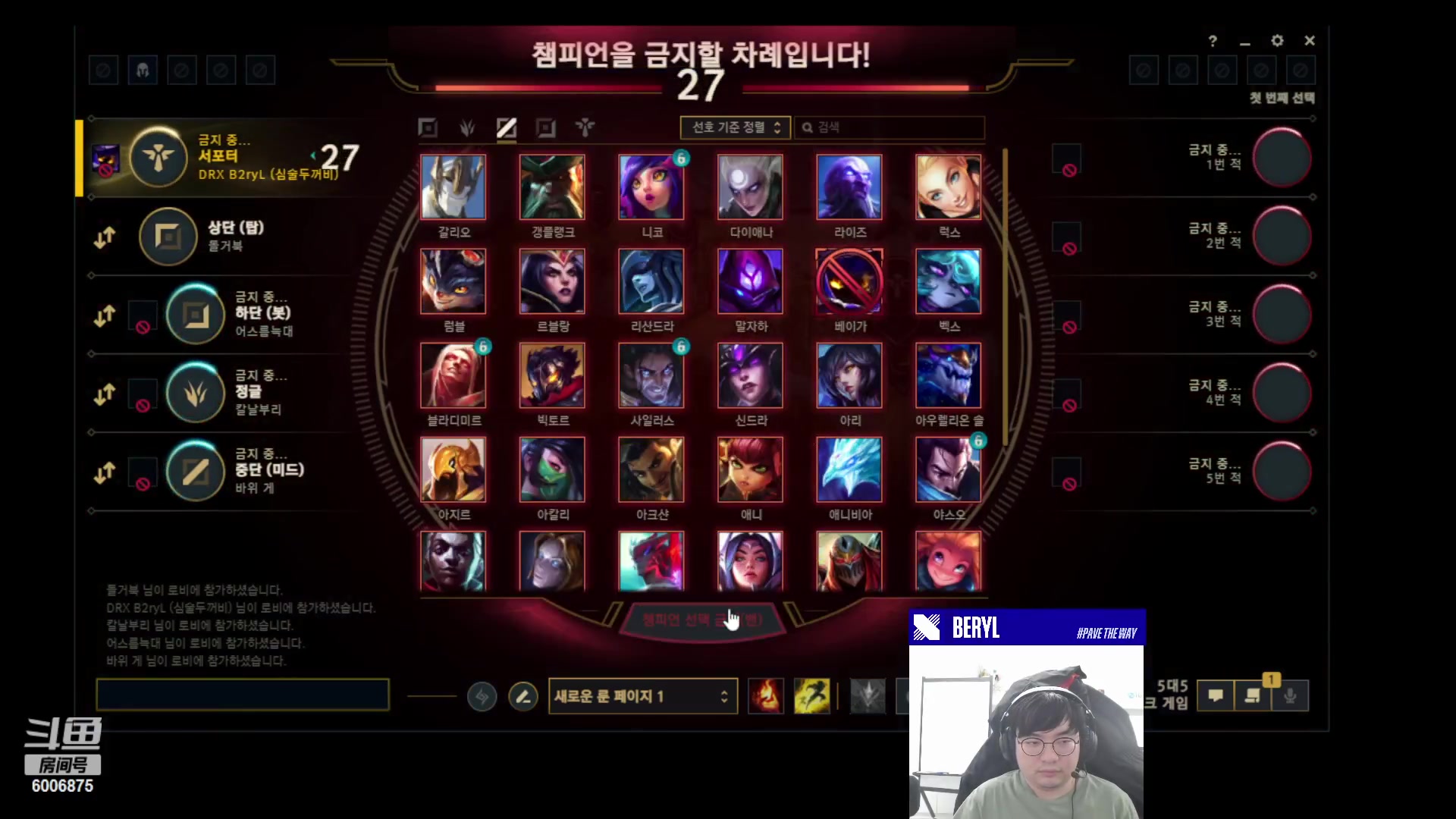 【2023-03-06 22点场】DRX直播BeryL：欢迎来到BeryL的辅助科研所！