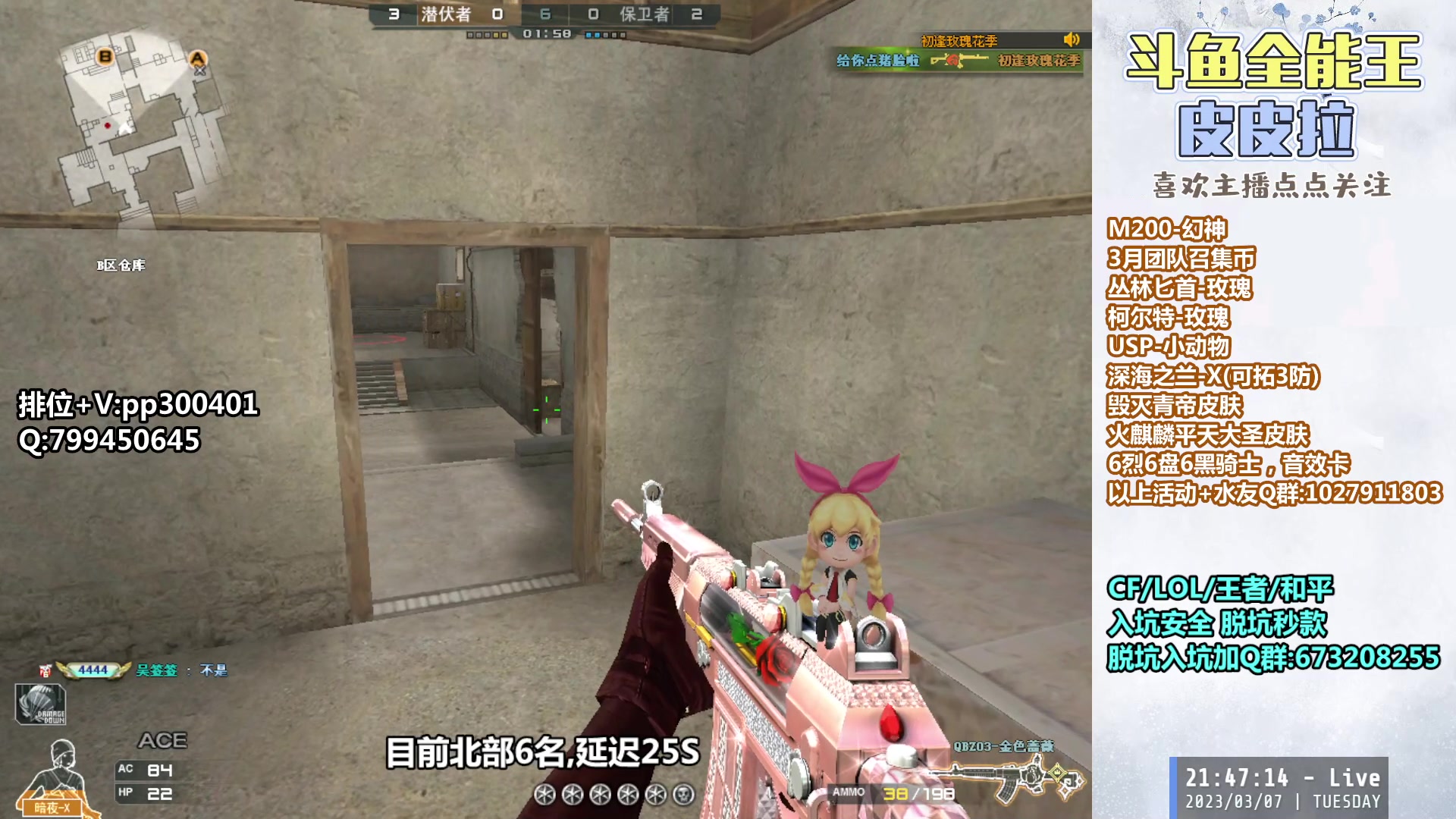 【2023-03-07 21点场】皮皮拉3004O1：皮皮拉:每晚七点北部枪王之王！