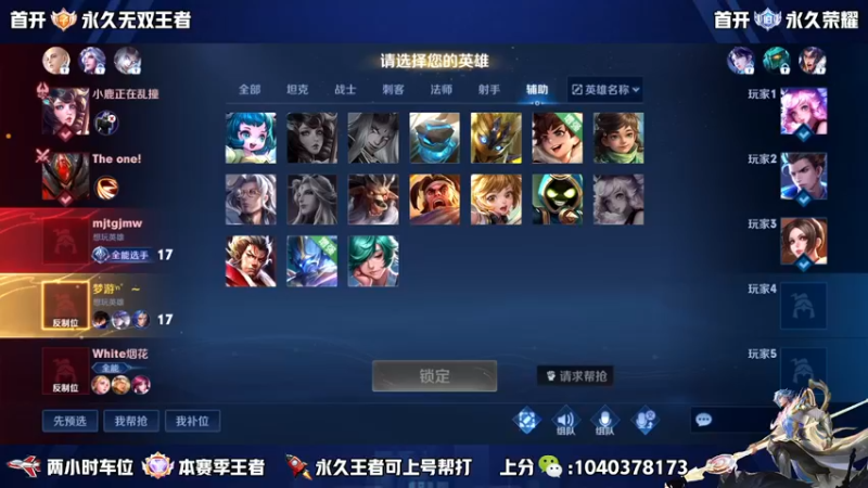 【2023-03-07 15点场】天涯yy丶：微区国服带粉二带三  有位置