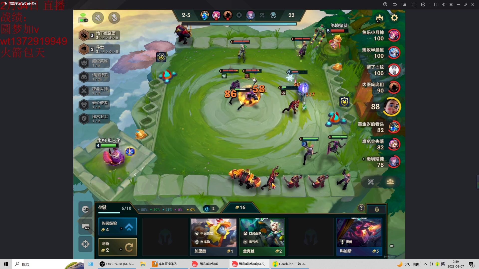 【2023-03-07 02点场】饺灬灬子：下棋下棋，打满维护局！