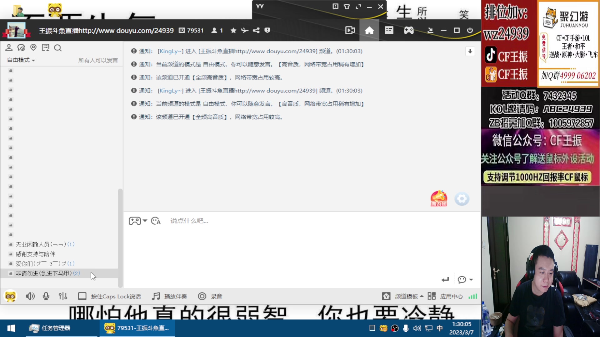 【2023-03-07 01点场】CF王振：最远的你们是我最近的爱`-`