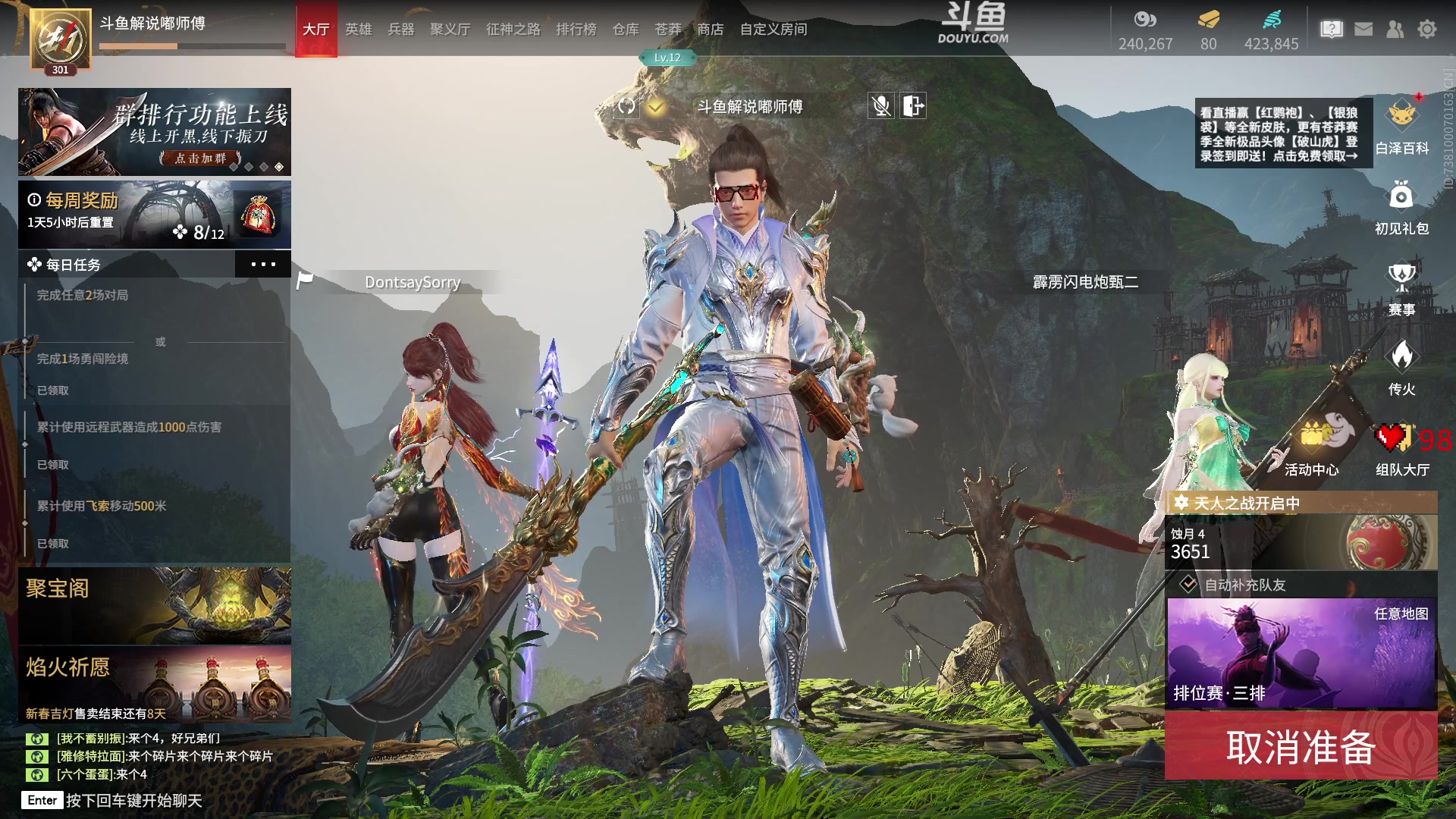 【2023-03-07 21点场】解说嘟师傅：官方训练赛T1