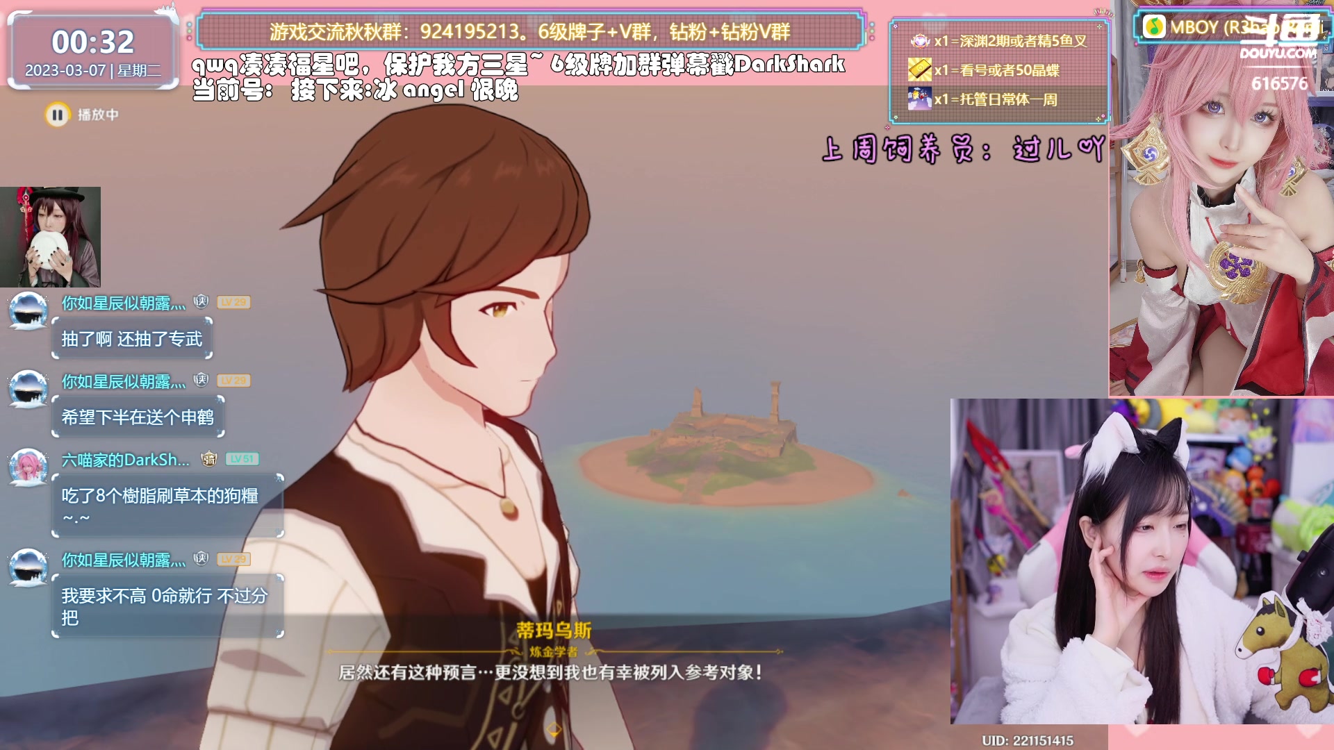 【2023-03-07 00点场】六喵喵喵丶：【看号材料晶蝶】你滴全能唠嗑下饭喵