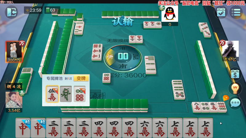 【欢乐麻将】靓旭的精彩时刻 20230307 23点场