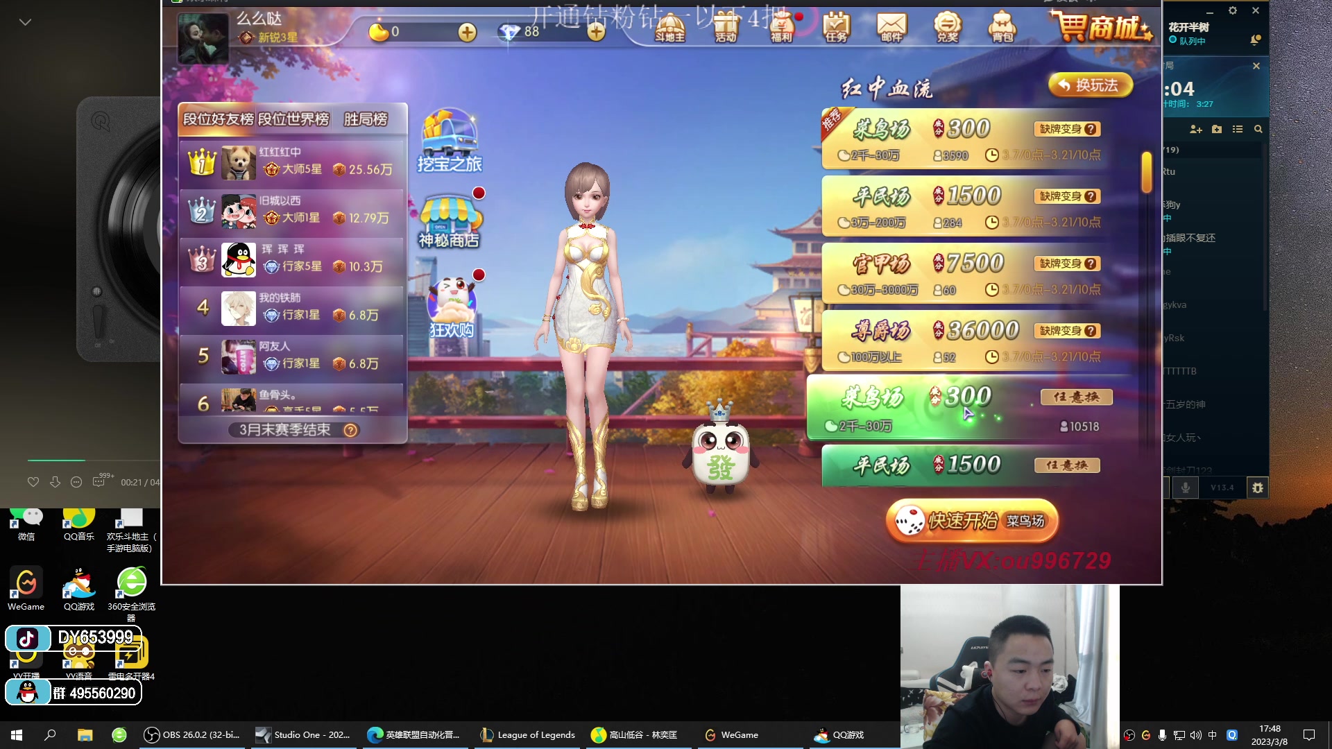 【2023-03-08 17点场】暗夜猎手光头强：第一vn：小代克星！！！