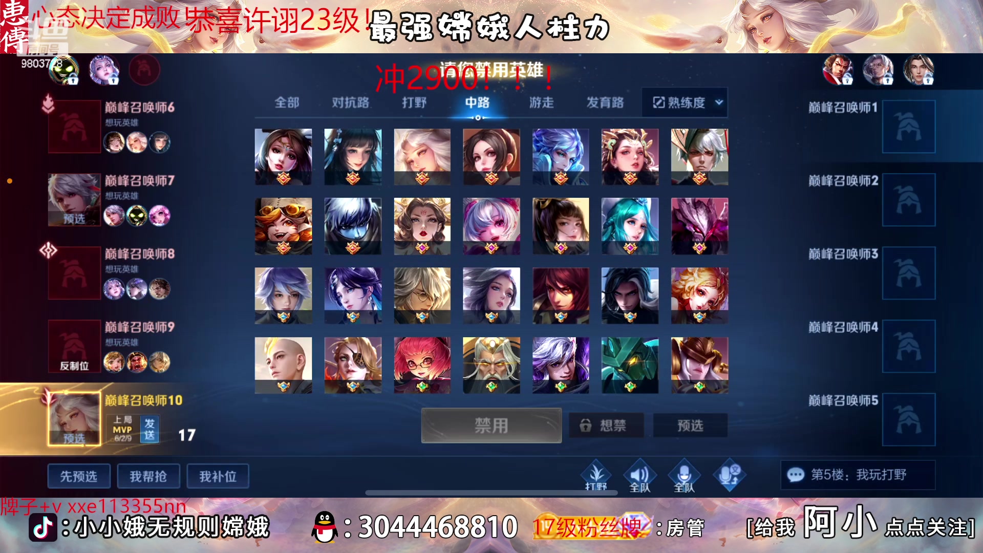 【2023-03-08 18点场】小小娥1：我将无敌于世间！！！