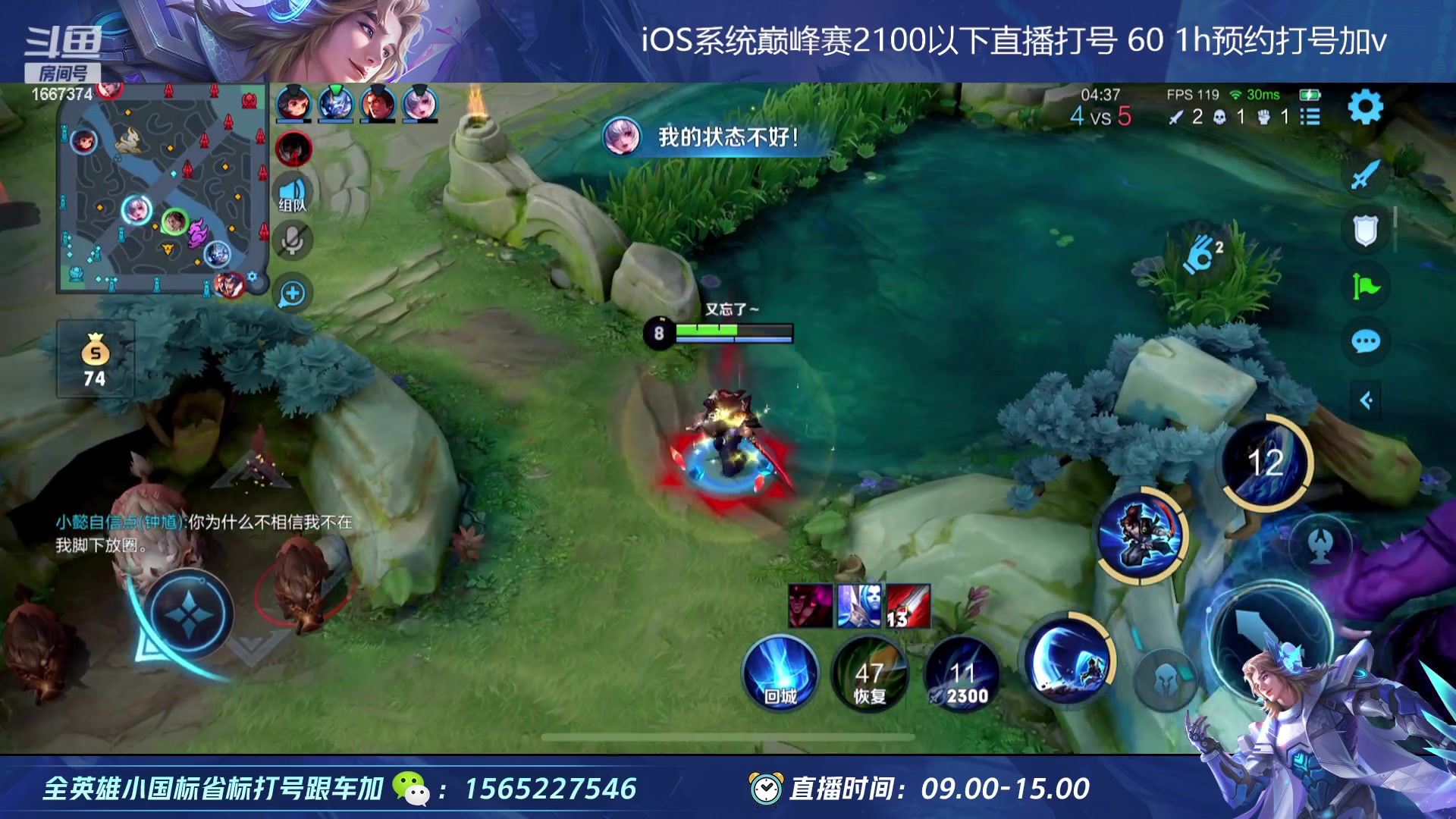 【2023-03-08 13点场】木神丶打野导师：国服宫本 项羽 上分如喝水