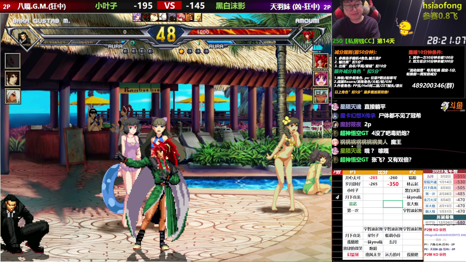 【2023-03-07 19点场】那日的风：【MUGEN】3月1-7号 双倍