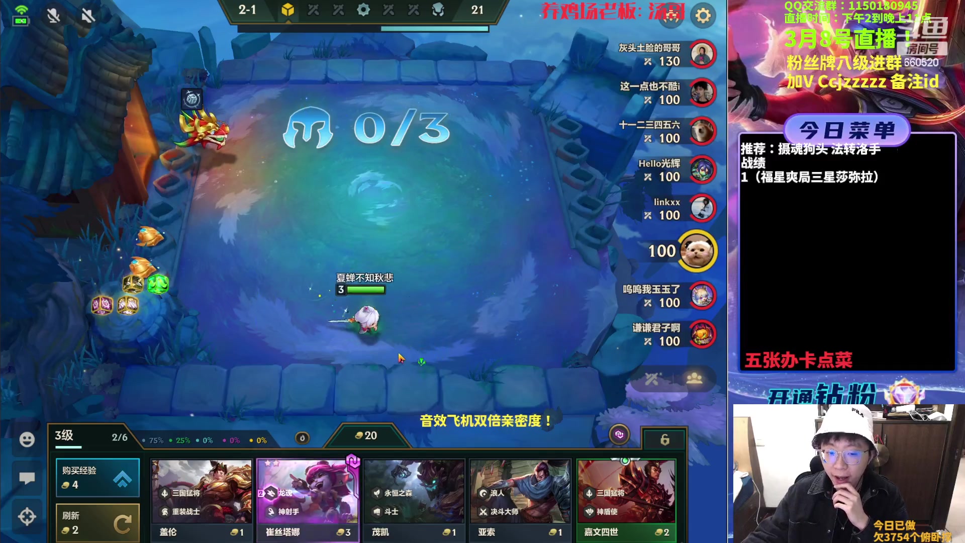 【2023-03-08 14点场】不太嘻哈的Ccj：福星整活专场，连败的神ccj！