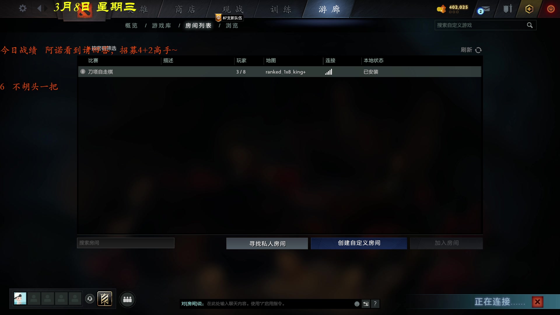 【2023-03-08 15点场】棋待诏3321：曾皇一开冲~