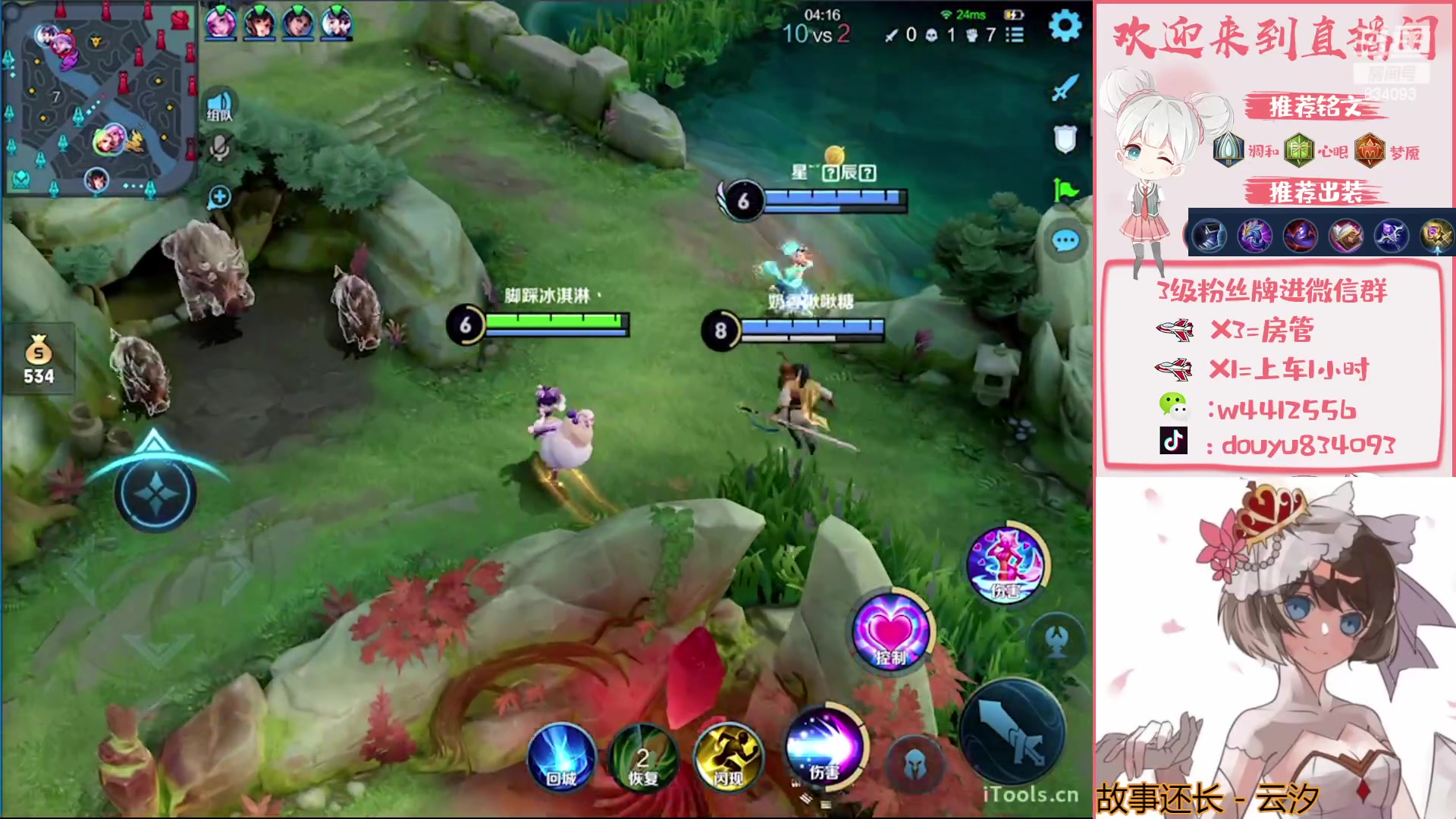 【2023-03-08 21点场】小飞Avery：国服小乔：妲己 小乔