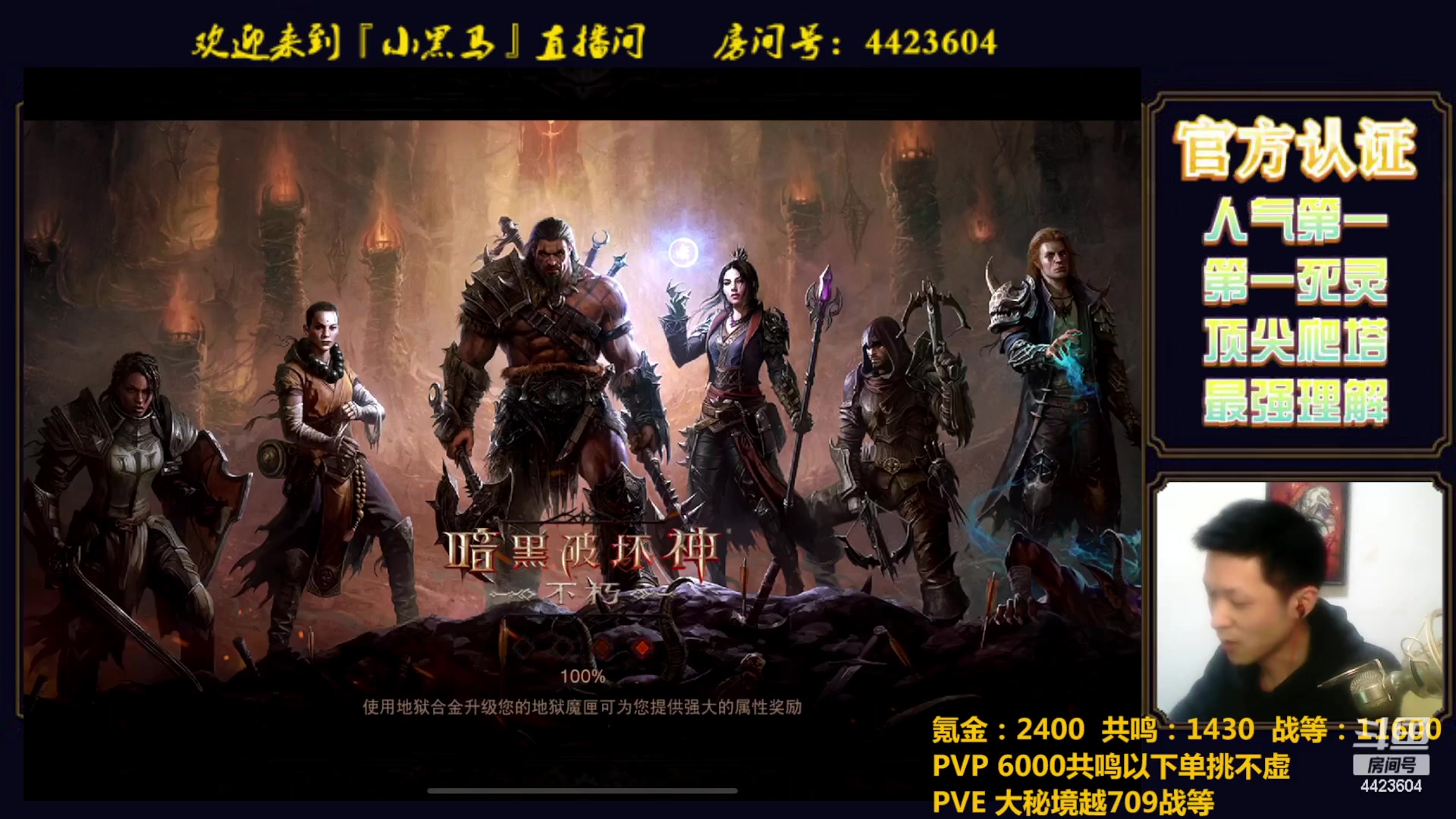 【2023-03-08 23点场】渝万丶小黑马：全职业极限爬塔
