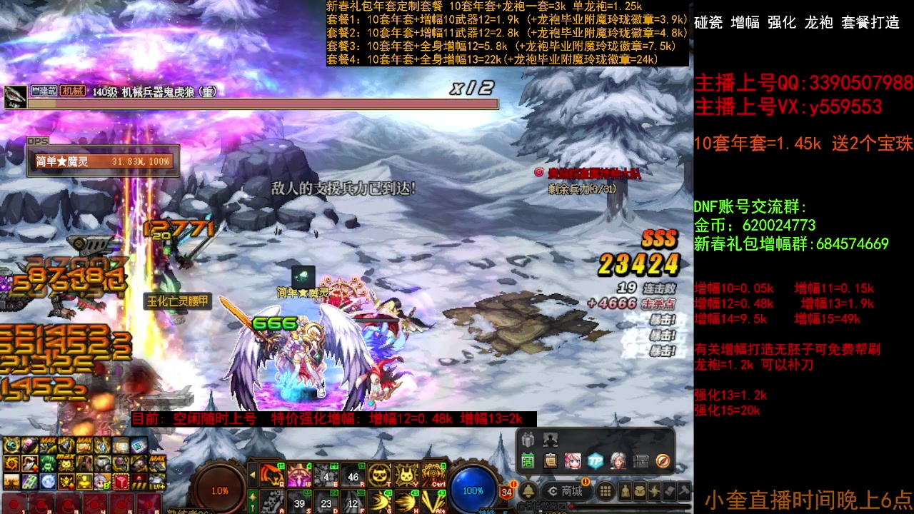 【2023-03-08 08点场】红眼小奎：毕业打造 龙袍增幅强化 冲冲冲