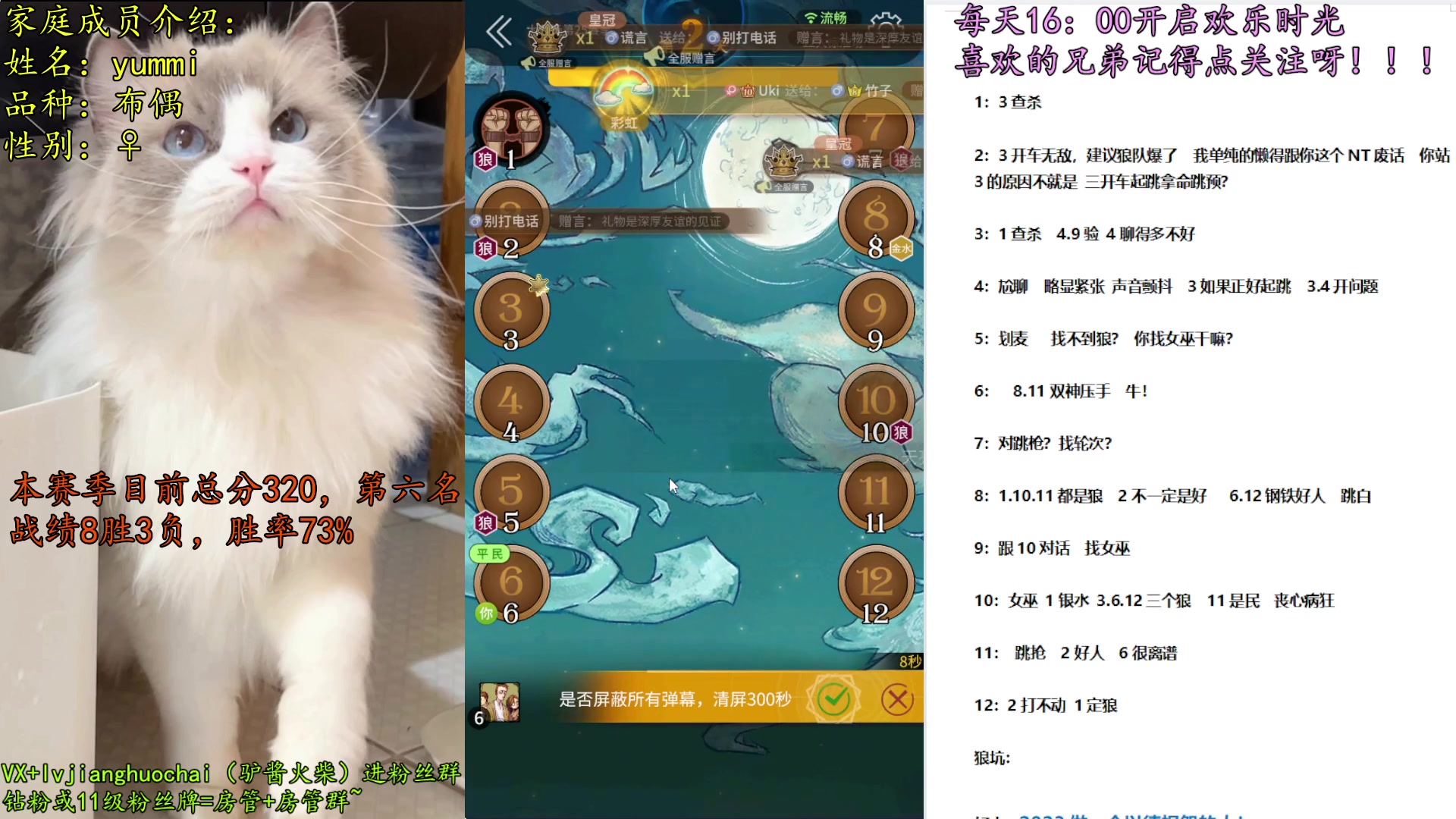 【2023-03-07 16点场】放飞自我的火柴：火柴：大师赛目前8胜3负，第六名！