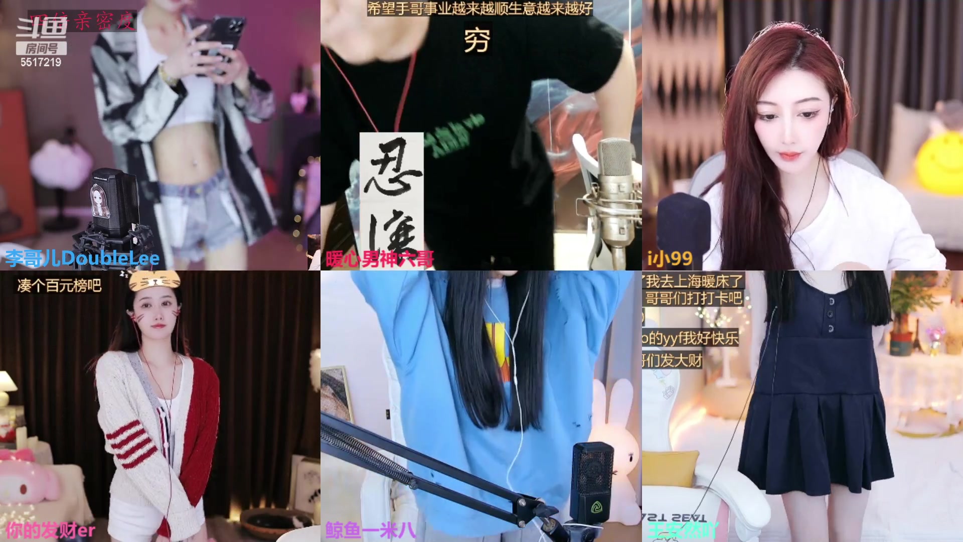 【2023-03-08 21点场】李哥儿DoubleLee：你喜欢的样子我都有 5517219