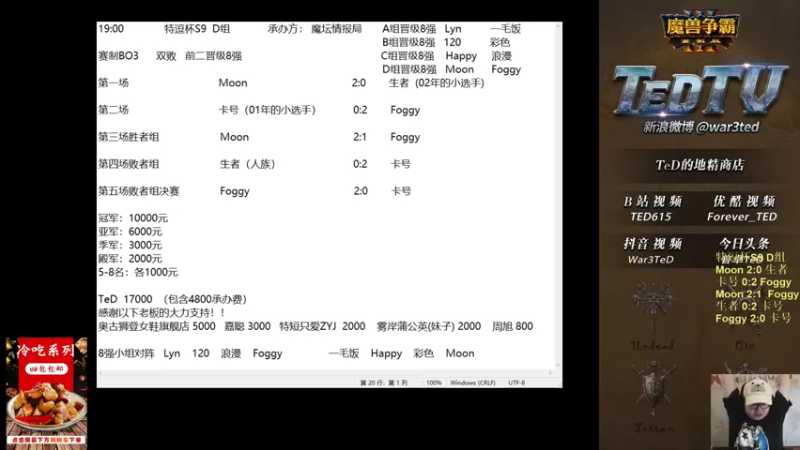 【TED出品】天梯非主流开心游2208 超级皇冠非主流局