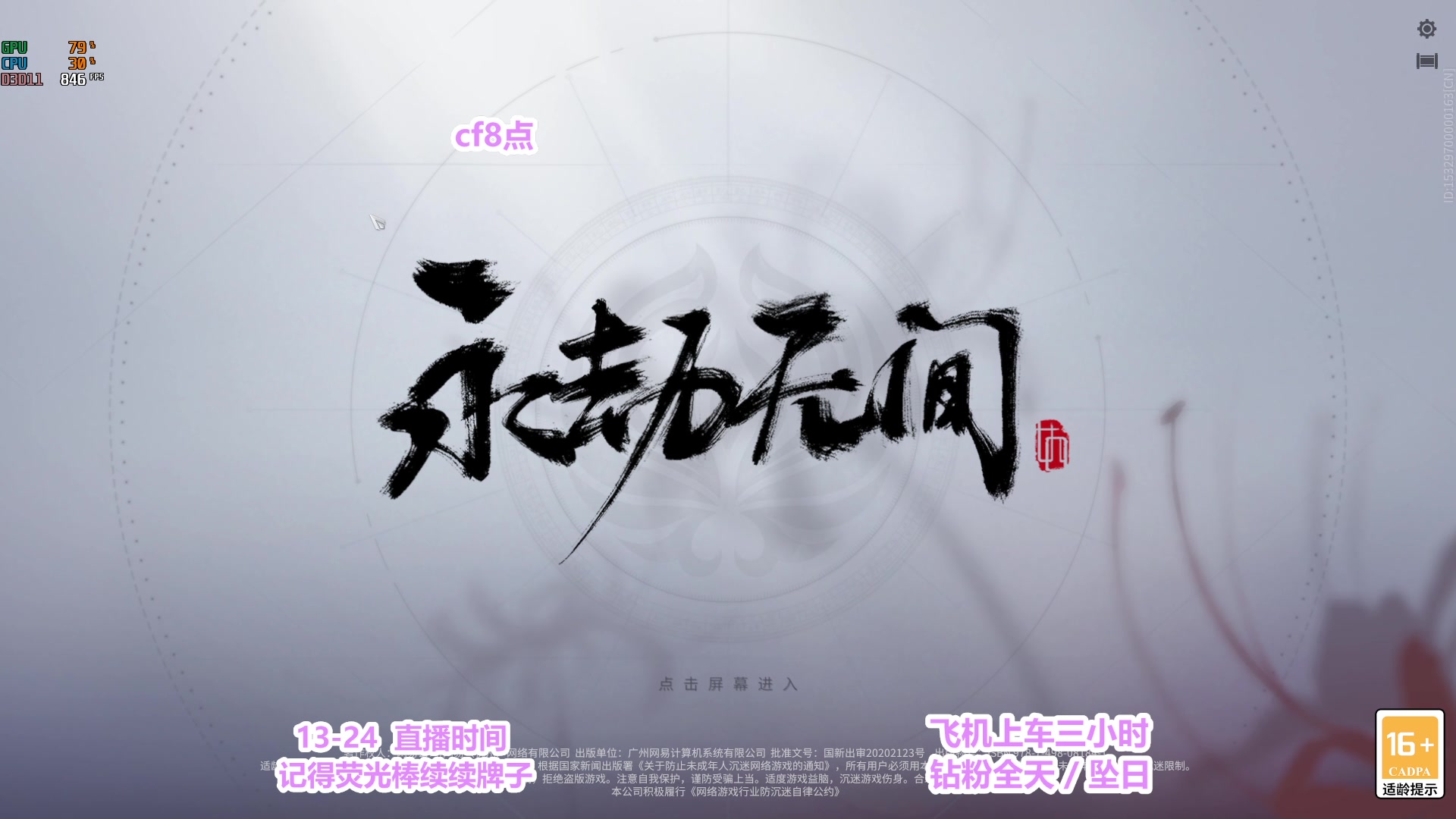 【2023-03-07 19点场】常乐er：有车位。三十五岁男主播，禁止喊哥哥。