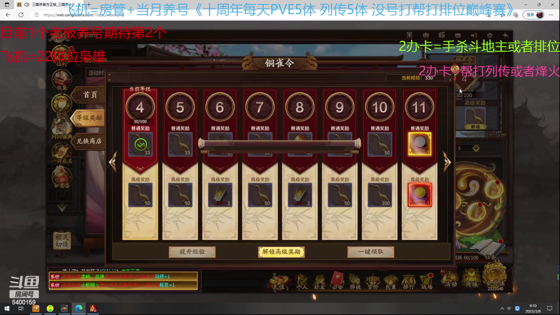 【2023-03-08 08点场】断梦花开到黎明：新的月养号22排位冲！