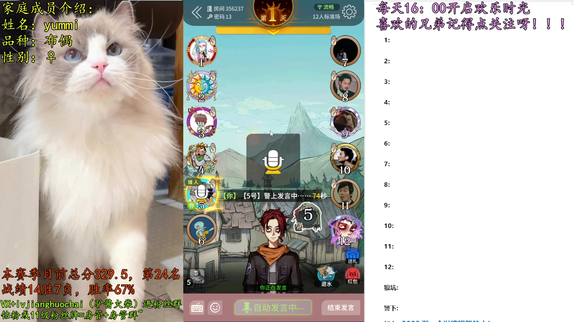 【2023-03-08 00点场】放飞自我的火柴：火柴：大师赛目前8胜3负，第六名！