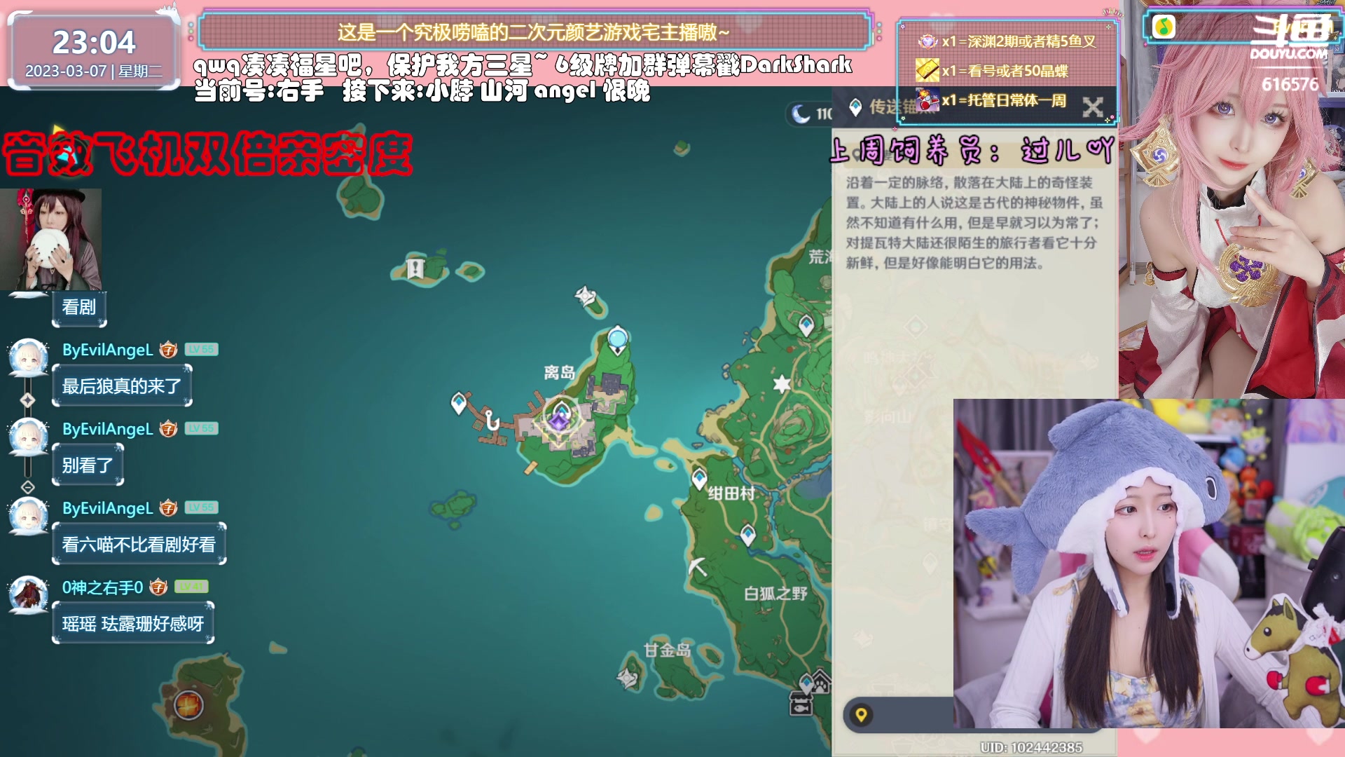 【2023-03-07 22点场】六喵喵喵丶：【看号材料晶蝶】你滴全能唠嗑下饭喵