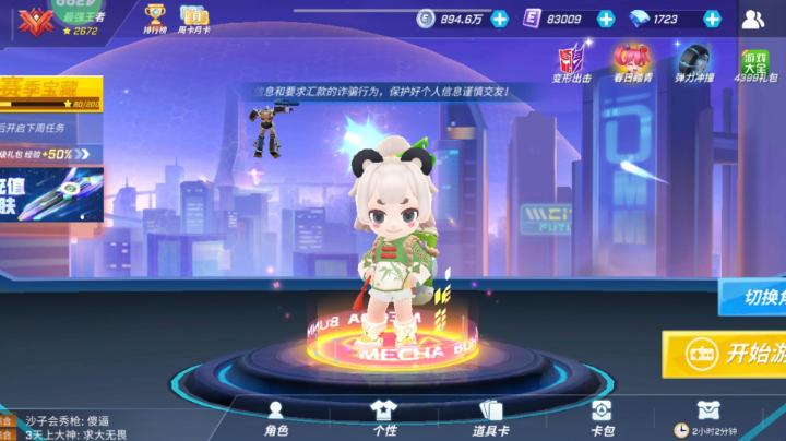 【2023-3-8 18点场】逃跑吧少年依依:宝子们进直播间一起玩吧