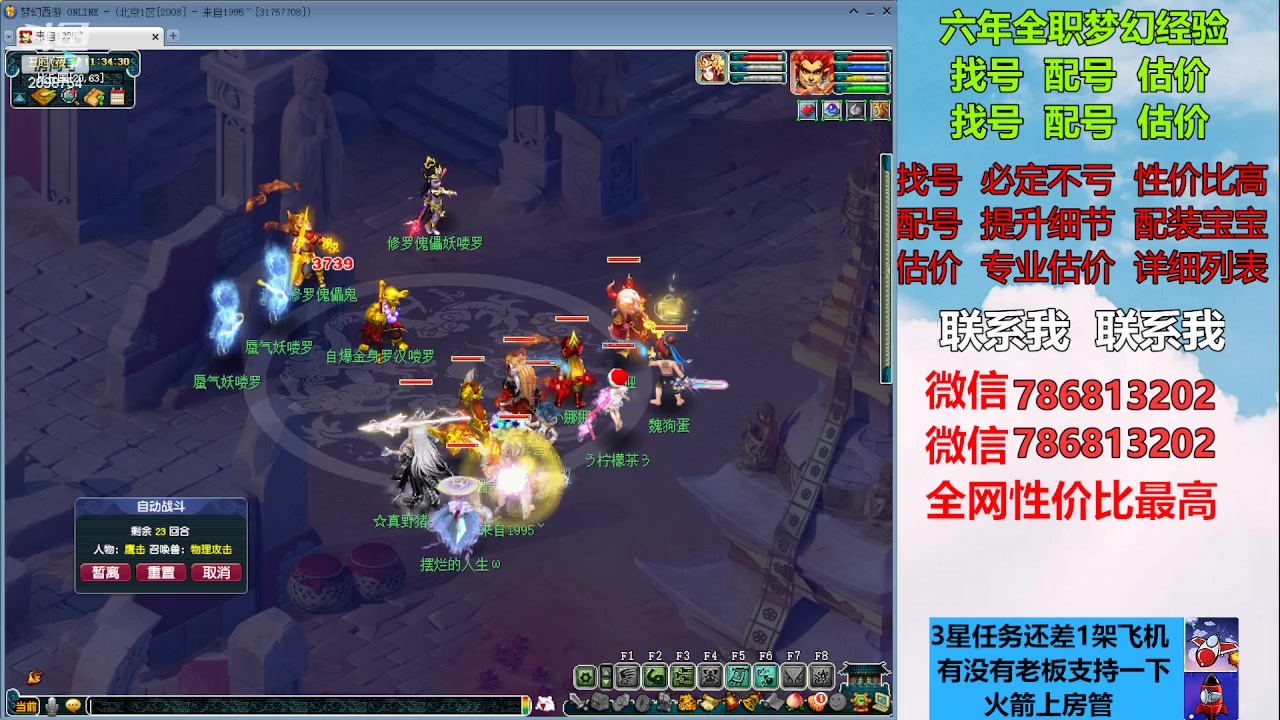 【2023-03-08 10点场】来自1995：找号主播。估号配号就是专业