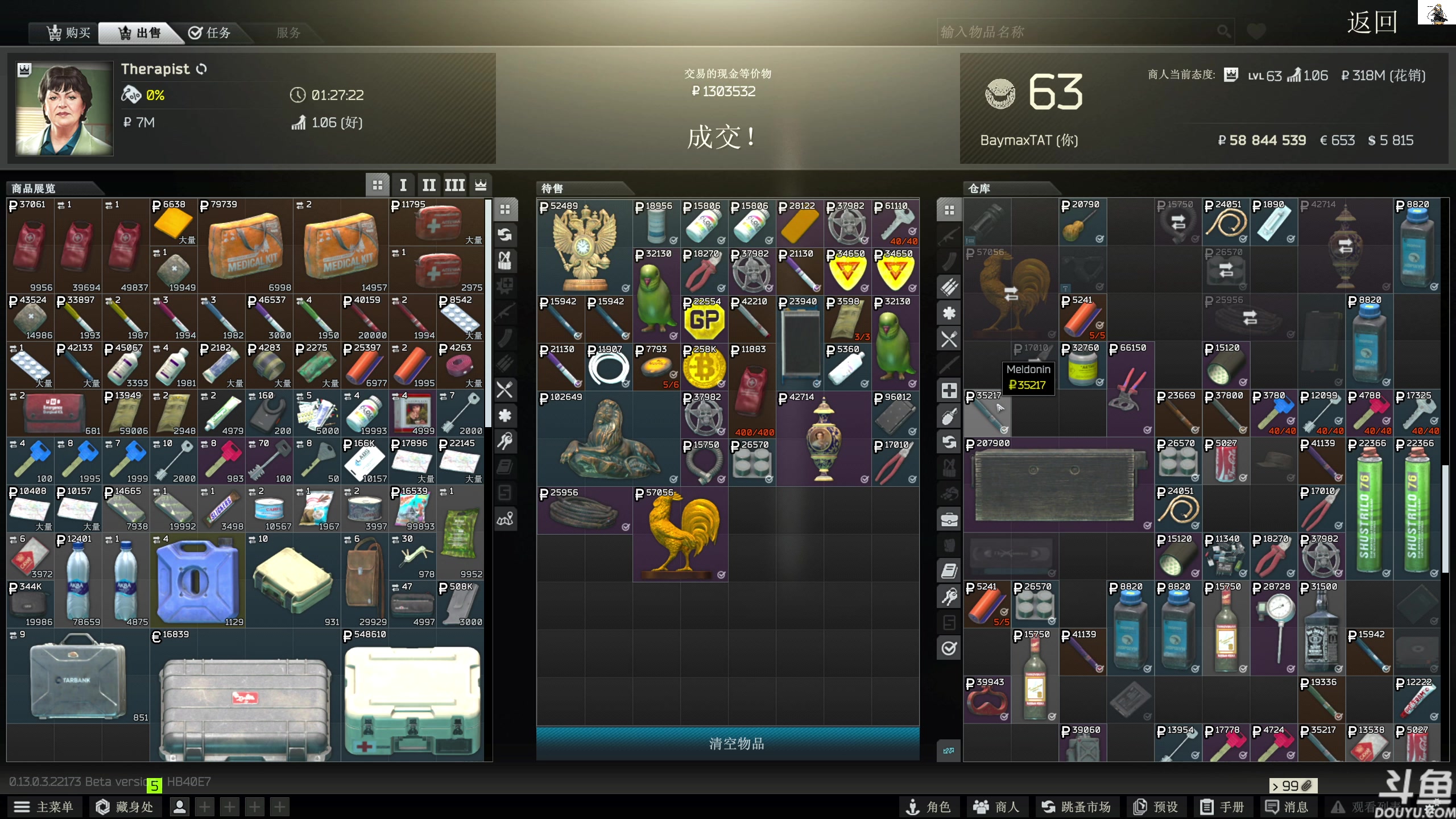 【2023-03-08 17点场】TAT大白：听说主播游戏时长9000时长。