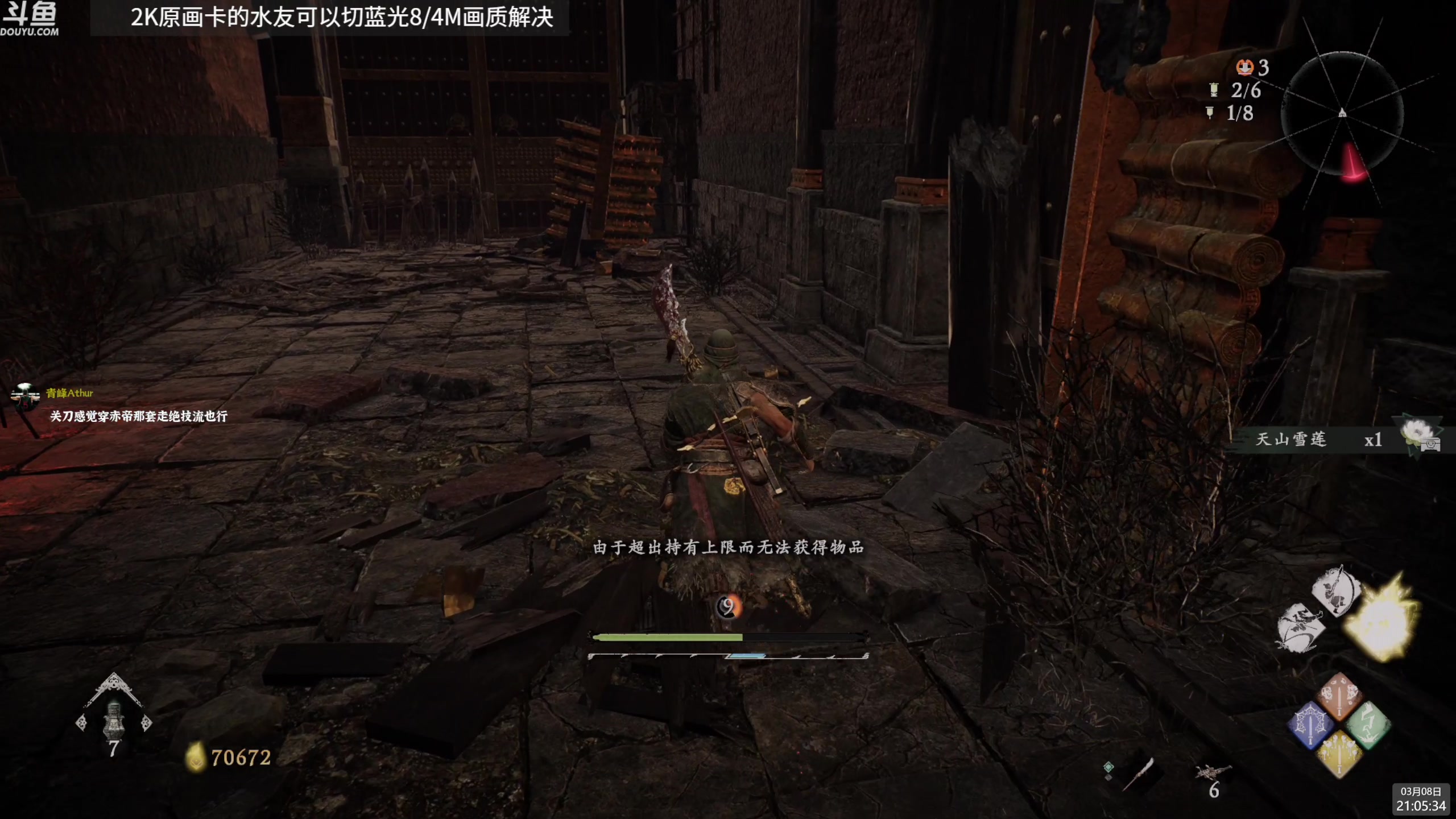【2023-03-08 20点场】神隐的直播间：神隐：卧龙无双