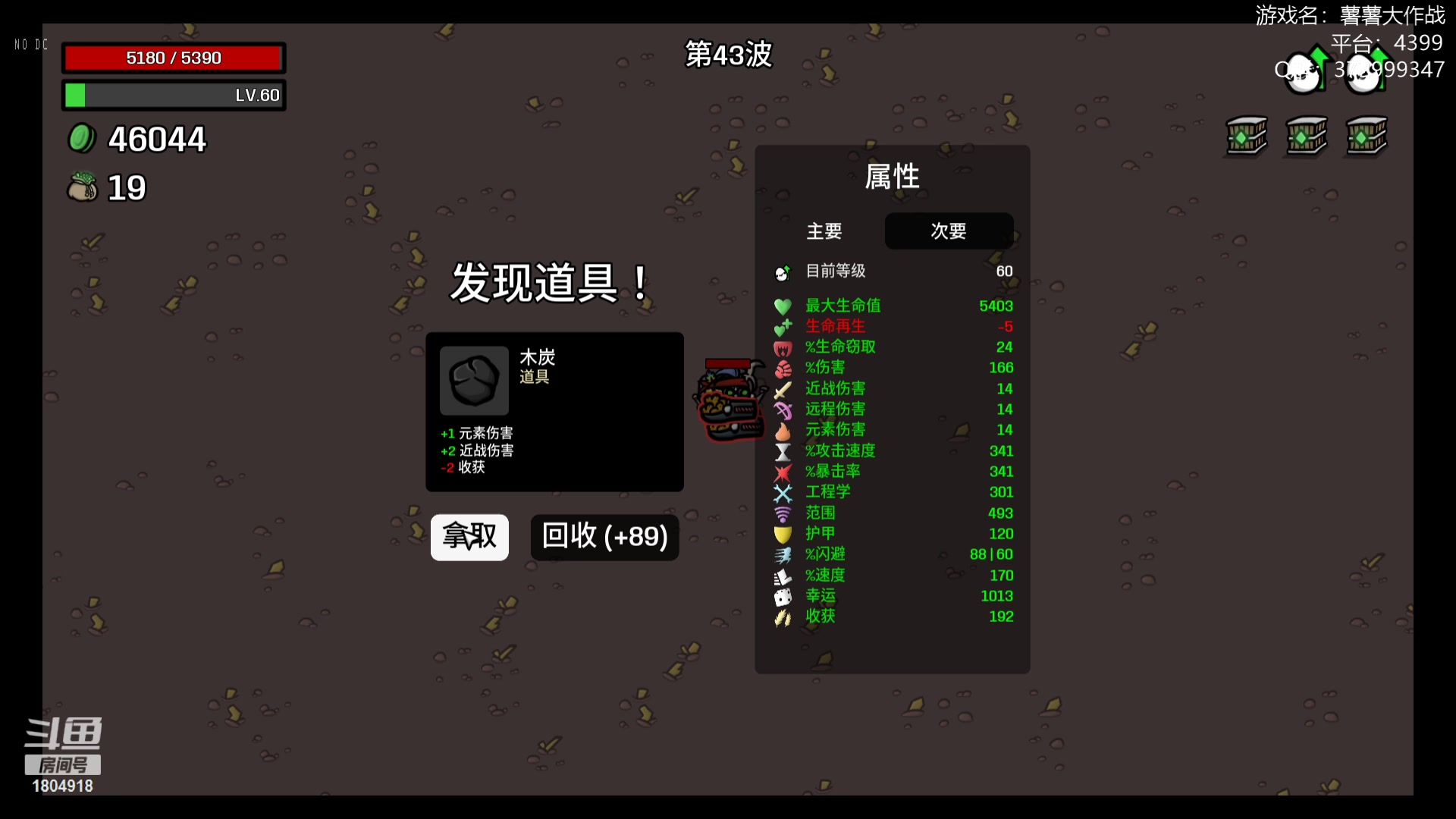 【2023-03-06 14点场】羊驼不知怎么咩：【羊驼】土豆专业户