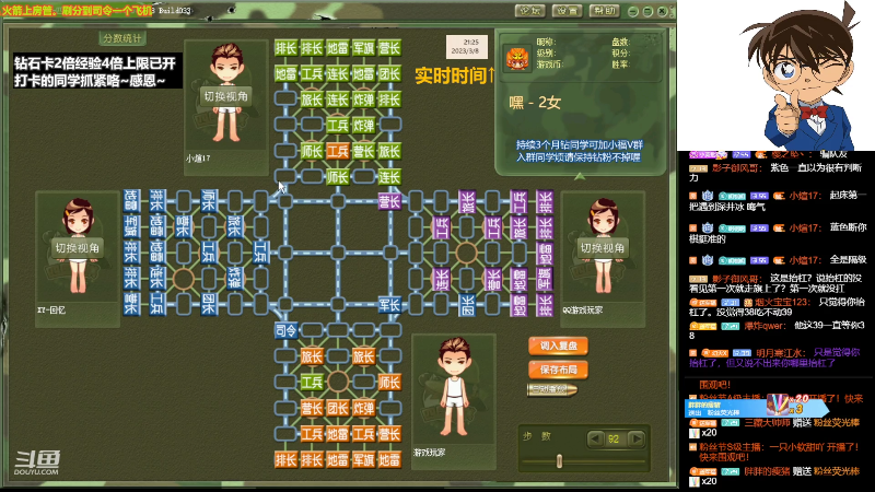 【四国军棋】四国军棋欠你幸福的精彩时刻 20230308 21点场