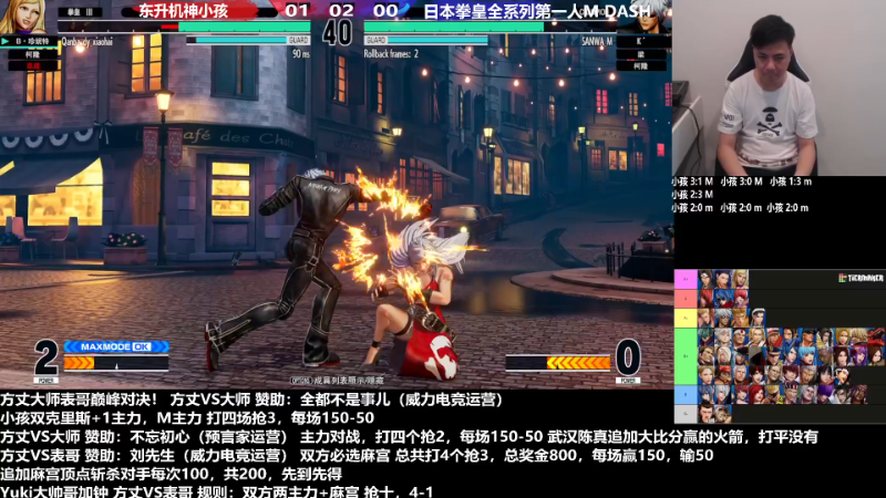 【格斗游戏】游天堂的精彩时刻 20230308 02点场