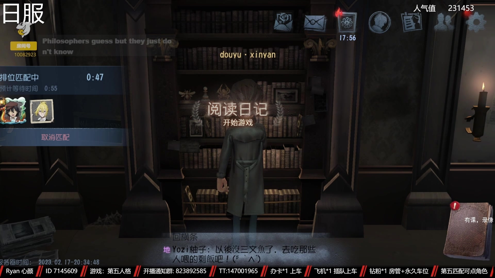 【2023-03-08 16点场】Ryan心颜：190东北矮小孩在线摆烂！