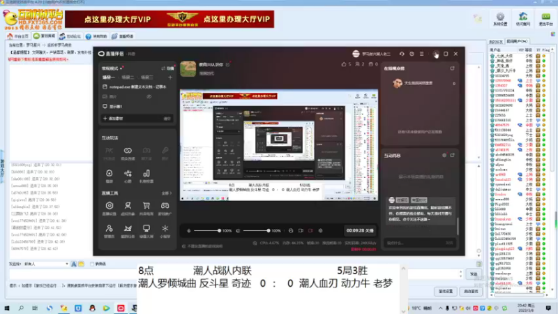 潮人倾城曲 反斗星 奇迹   1  ：  2  潮人血刃 动力牛 老梦