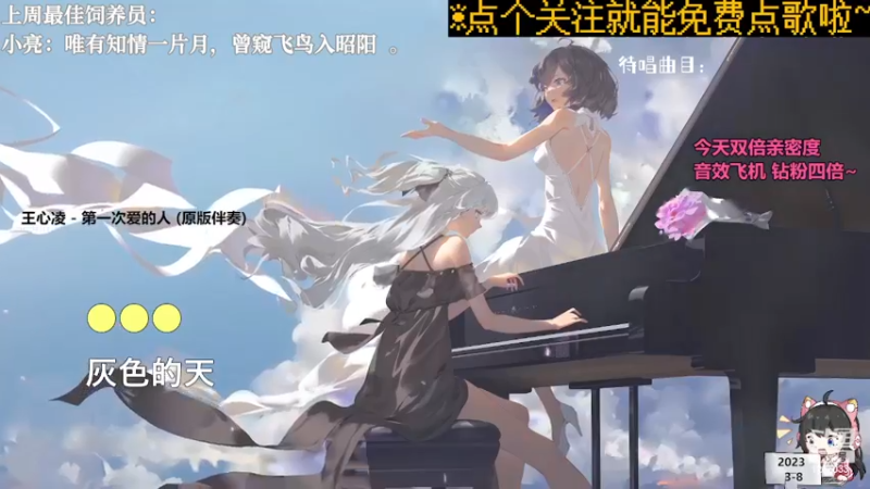 【心动FM】钙宝的精彩时刻 20230308 21点场