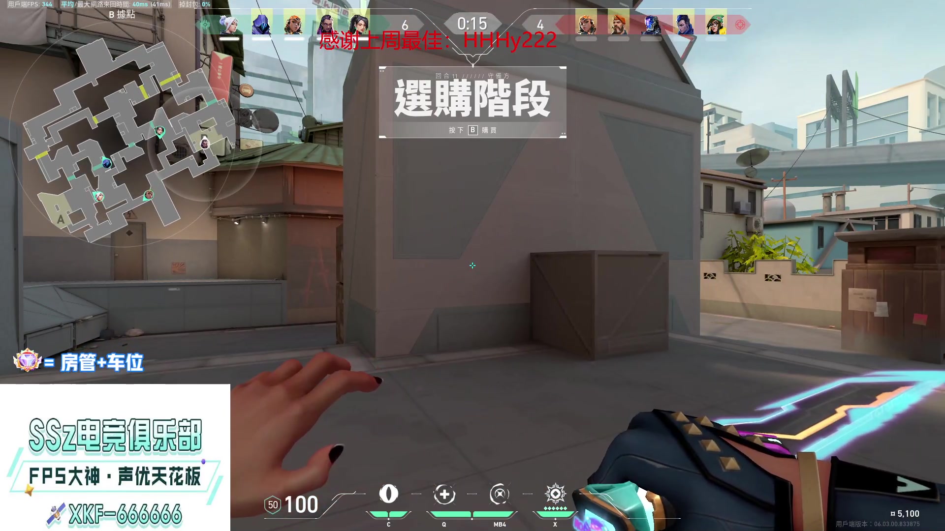 【2023-03-07 15点场】瓦罗兰特啊杰：【啊杰】：版本答案M4 但是我选择AK