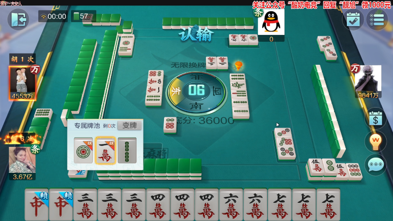 【欢乐麻将】靓旭的精彩时刻 20230308 00点场