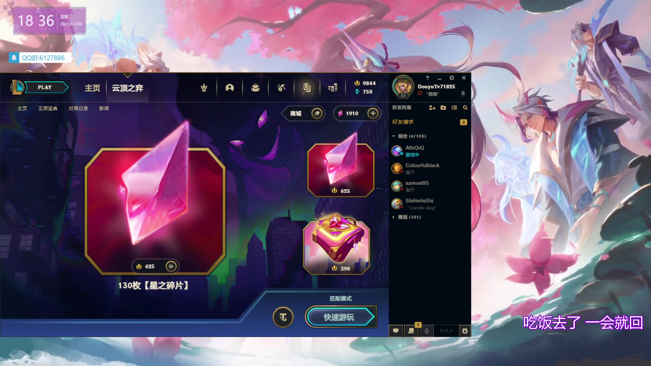 【2023-03-08 17点场】宝贝薇阿：薇：PBE~71825