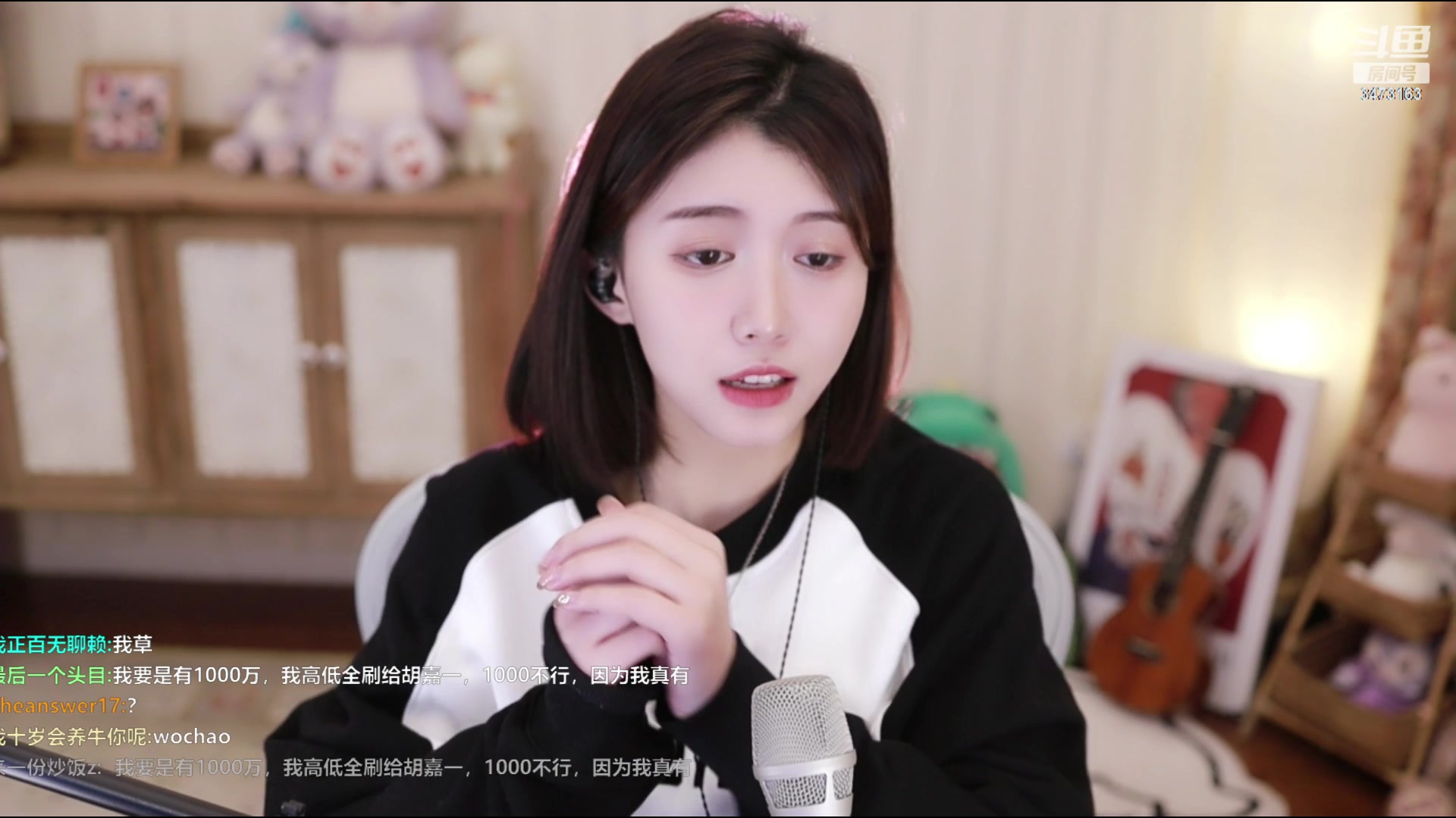 【2023-03-08 16点场】胡嘉一：【钻粉五倍】下午见