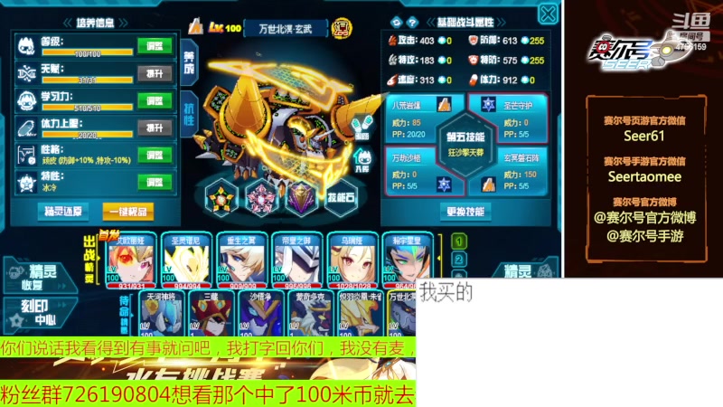 【2023-03-08 10点场】赛尔王007：赛尔号PVE和PVP