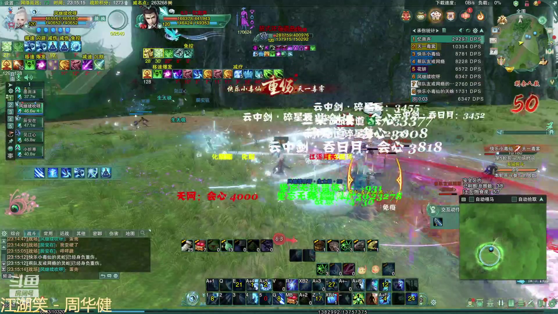 【2023-3-7 22点场】风继续吹呀咩:一天是剑纯，一辈子都是