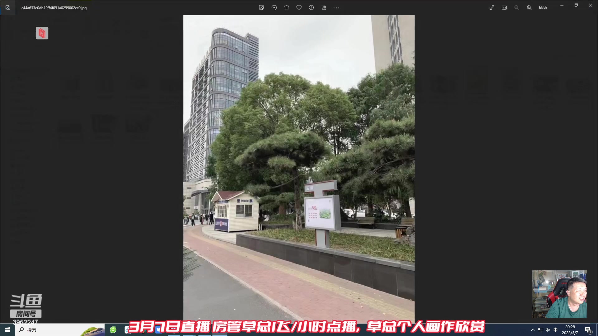 【2023-03-07 19点场】边哥BeenGor：先房管点播再打打游戏