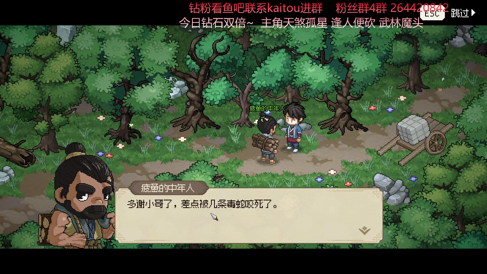 【2023-03-08 19点场】安神豆腐渣：石大侠勇闯天涯