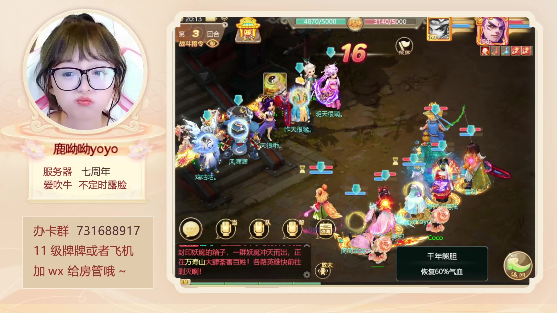 【2023-03-08 19点场】鹿呦呦yoyo：易闪易闪亮晶晶，满天都是小星星