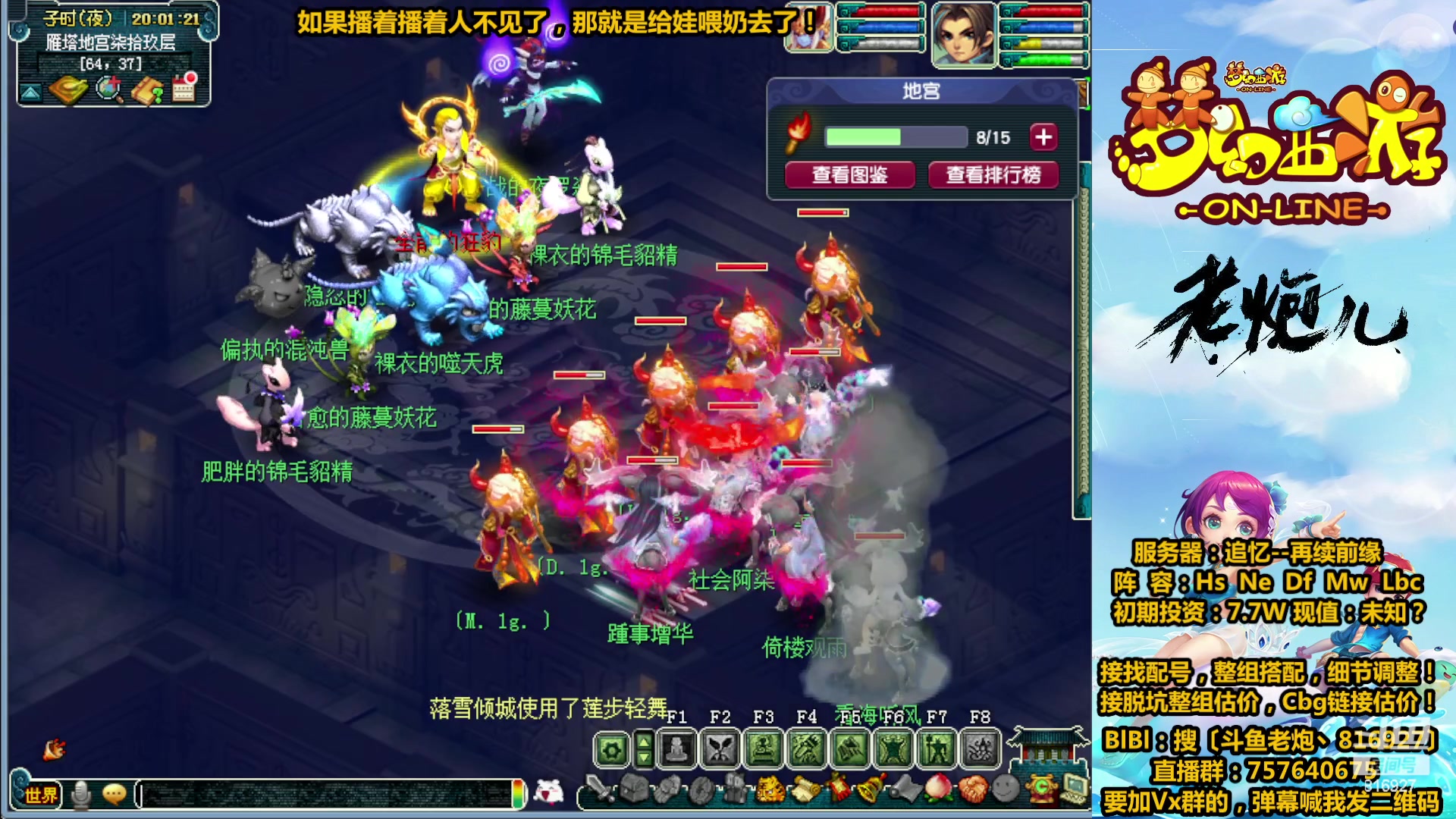 【2023-03-08 19点场】Mhxy炮哥丶：老炮：高效率175，漫漫化圣路！