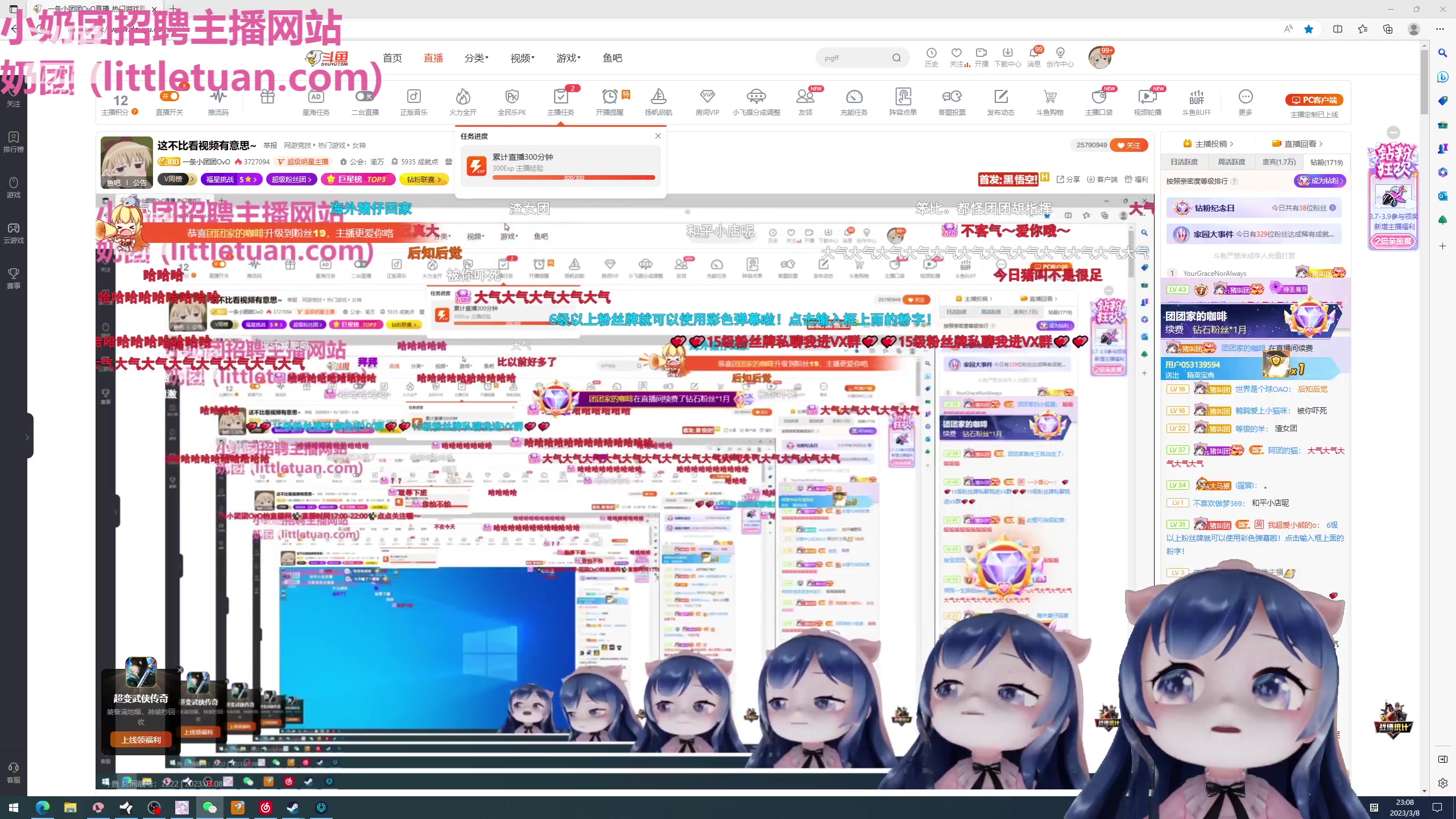 【2023-03-08 23点场】一条小团团OvO：这不比看视频有意思~