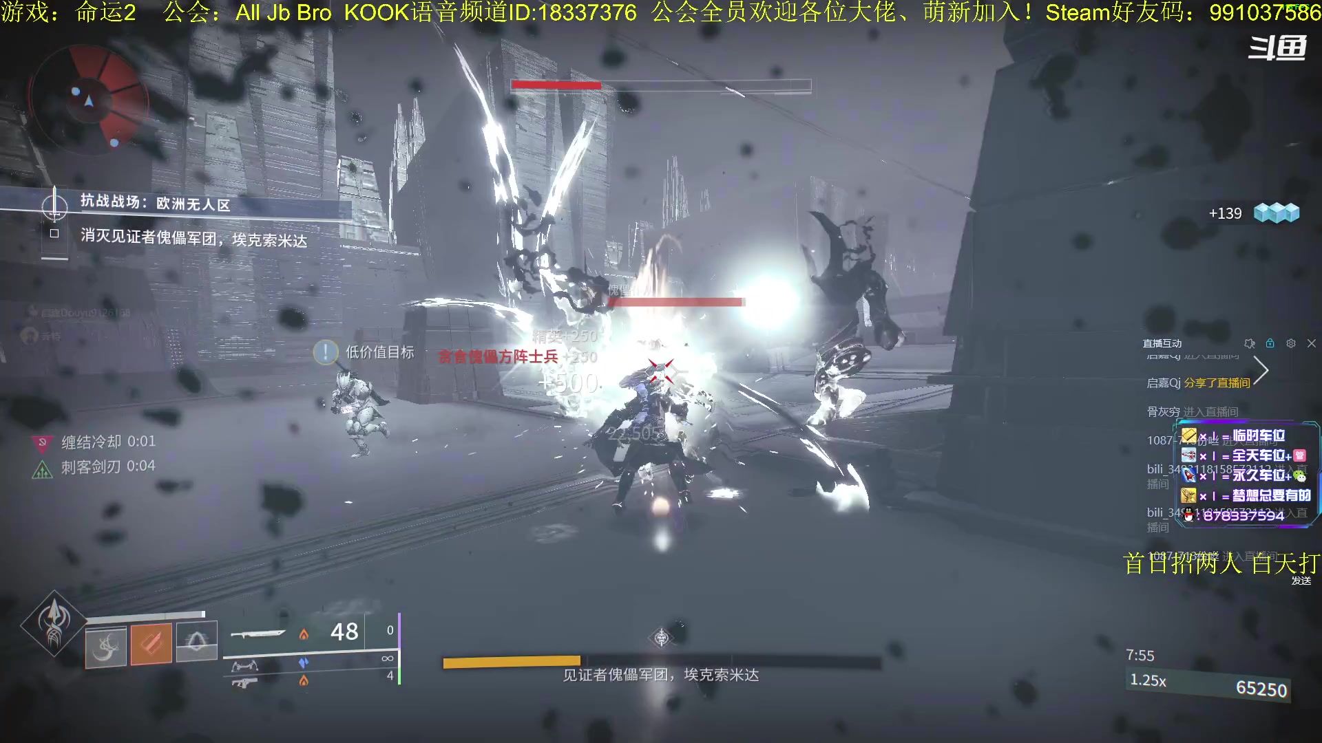 【2023-03-07 12点场】启嘉up：命运2，真好玩，一点也不肝！