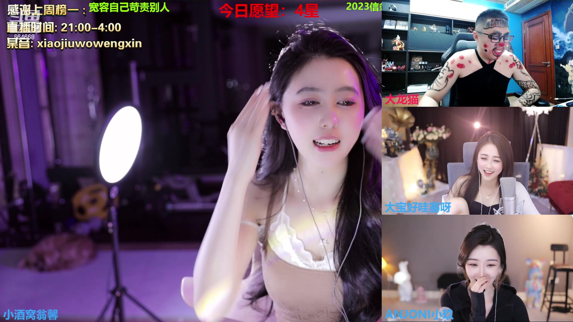 【2023-03-08 03点场】小酒窝翁馨：可以抬一手健身妹妹吗