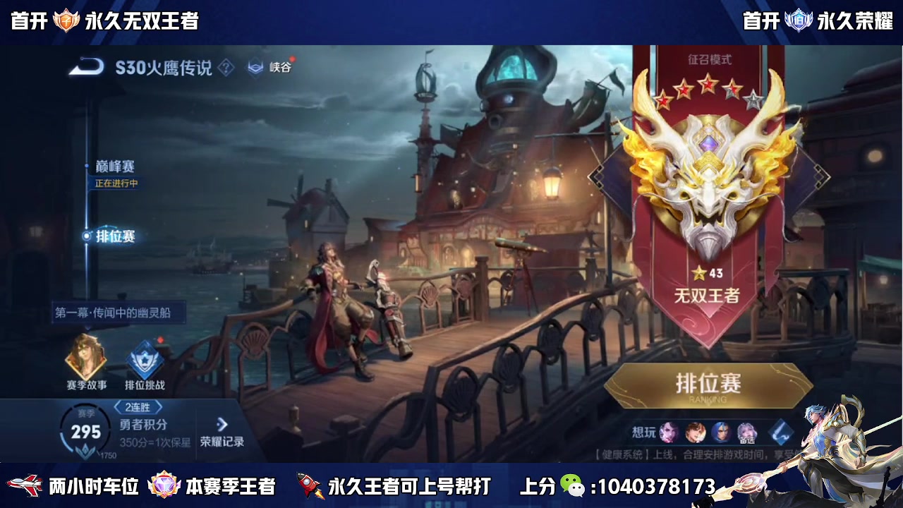 【2023-03-08 16点场】天涯yy丶：微区国服带粉二带三  有位置