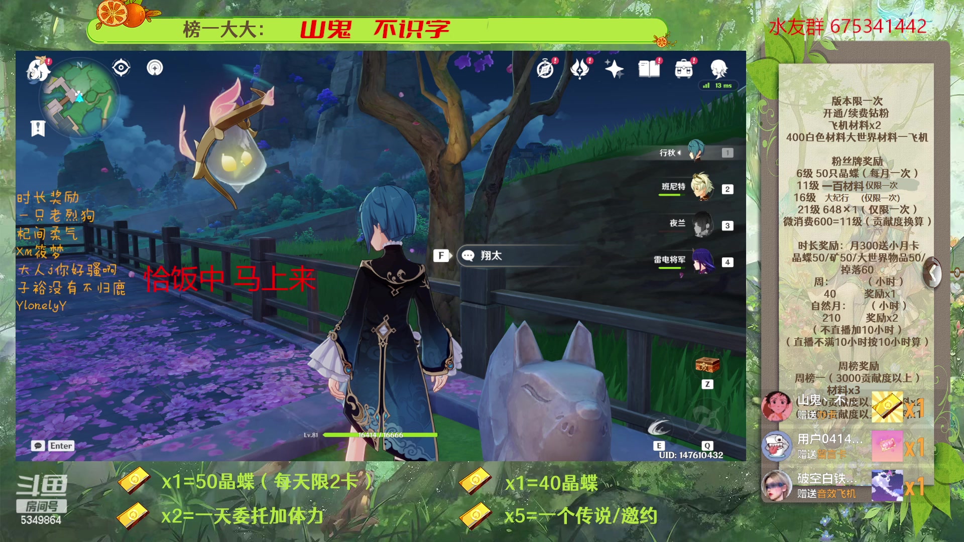 【2023-03-07 17点场】请叫我总攻大人丶：原神深渊/探图/钓鱼/日常/晶蝶